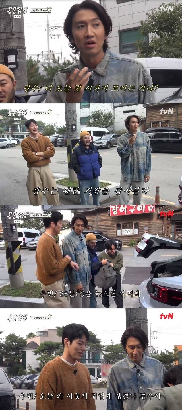 tvN ‘콩 심은 데 콩 나고 팥 심은 데 팥 난다’ 캡처