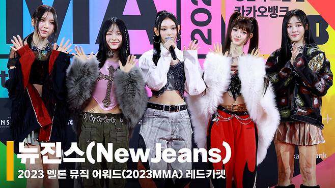 뉴진스 2023 멜론 뮤직 어워드 레드카펫 (NewJeans 2023 MMA Redcarpet) [영상]