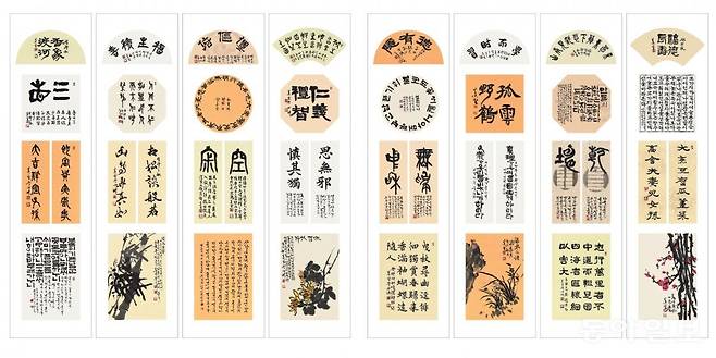 이필숙, ‘백납병(百衲屛)’,  2023.  다양한 형태의 화선지에 소품 형식으로 전·예·해·행·초서 그리고 한글과 문인화 등을 8곡 병풍의 한 화면에 펼쳐놓은 작품이다.