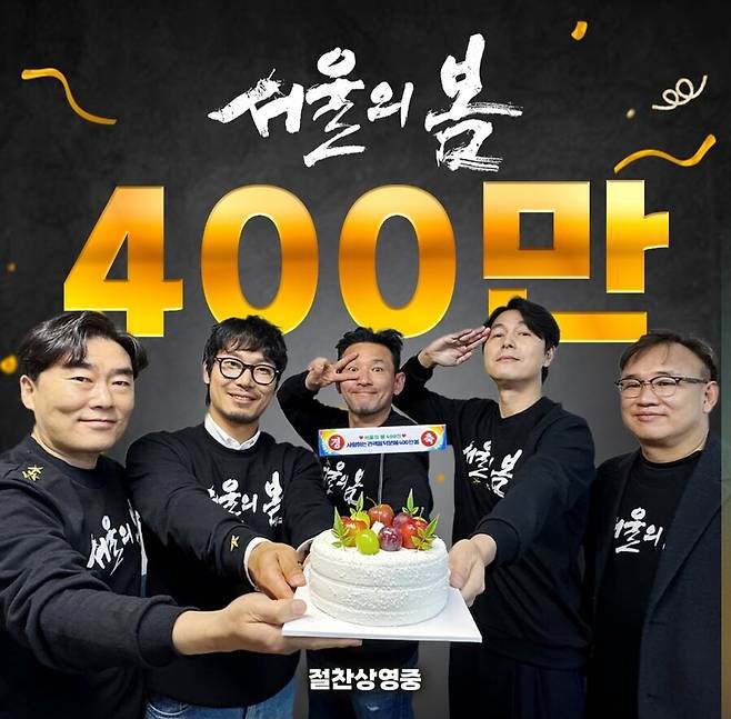 전직 대통령 전두환씨 등 신군부가 1979년 12월12일 주도한 군사 반란을 다룬 영화 ‘서울의 봄’이 개봉 12일째인 3일 관객 수 400만명을 넘어서자 감독과 배우들이 이를 기념하고 있다. 플러스엠 엔터테인먼트 인스타그램 갈무리