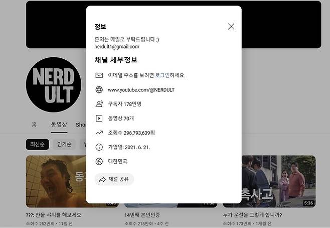 너덜트 유튜브 채널 소개. 유튜브캡처