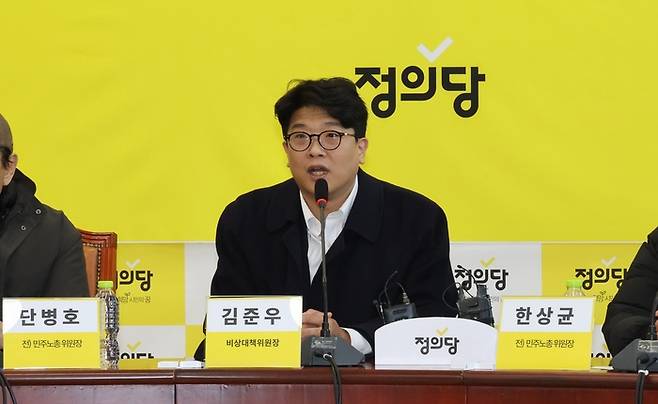 정의당 김준우 비상대책위원장이 20일 국회에서 노동계와 간담회를 하고 있다. 2023.11.20 [연합뉴스]