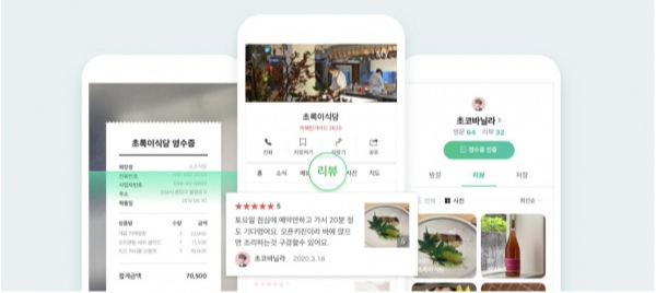 네이버의 영수증 리뷰 서비스. [사진 출처=네이버]