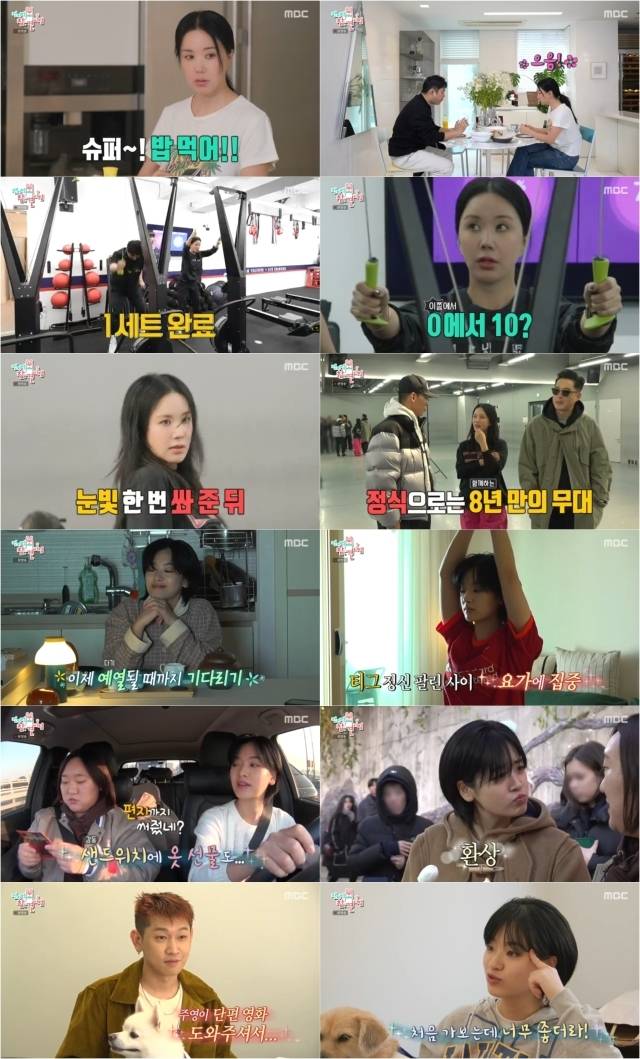 MBC '전지적 참견 시점' 방송 화면