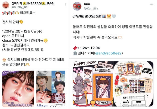 'HAPPY JINDAY' 방탄소년단 진 전 세계 팬들, 한국서도 역대급 생일 축하 서포트
