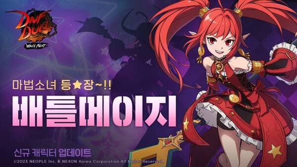 사진=넥슨 제공