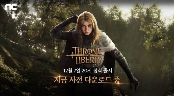 사진=엔씨소프트 제공