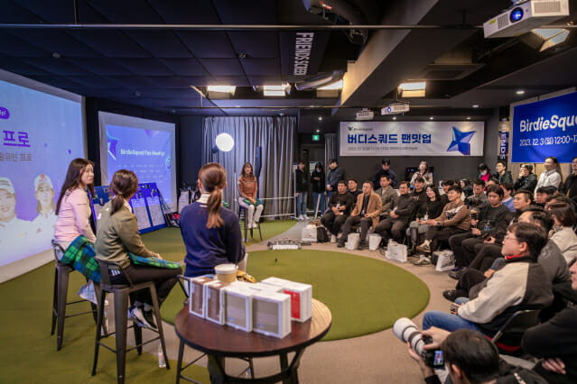 카카오VX는 서울 프렌즈스크린 한남점에서 골프 팬 커뮤니티 플랫폼 ‘버디스쿼드’가 주최한 첫 오프라인 미팅 ‘버디스쿼드 팬밋업’을 개최했다.