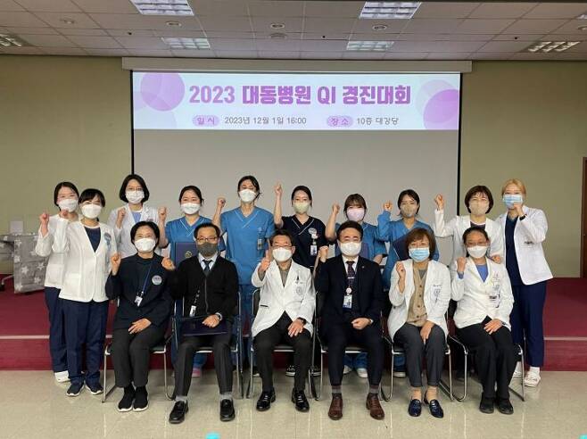 ‘2023 의료질향상(QI) 경진대회·포스터 전시회’를 진행한 대동병원.