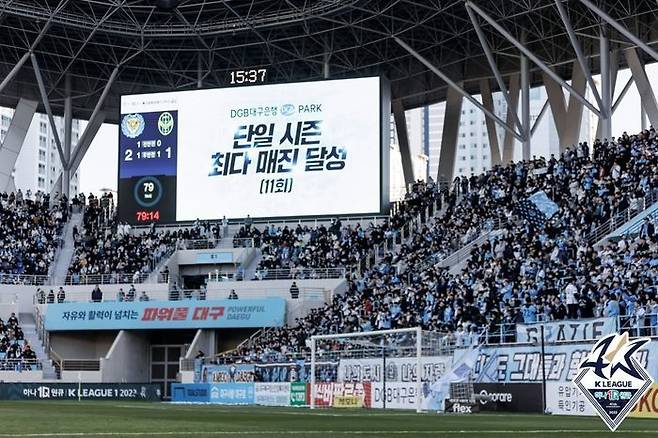 최다 관중 기록한 2023시즌 K리그. ⓒ 프로축구연맹