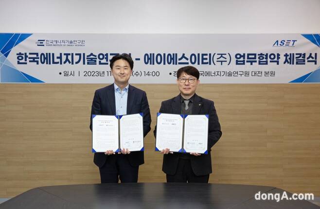 박석정 에이에스이티 대표이사(왼쪽)와 김현구 한국에너지기술연구원 재생에너지연구소장이 업무협약을 마치고 기념사진을 촬용하고 있다.