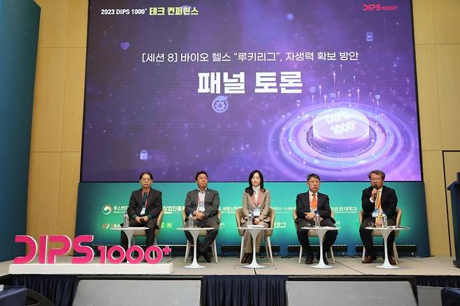 2023 테크 컨퍼런스에서 바이오헬스 루키리그 자생력 확보 방안을 주제로한 패널 토론이 진행되고 있다.