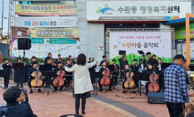 ▲2017년 김승현 수완동장이 ‘수완동을 문화의 동으로 만들고 싶다’는 제안으로 SWA가 결성되어 꾸준한 활동을 펼쳐 주민의 사랑을 받고 있다.