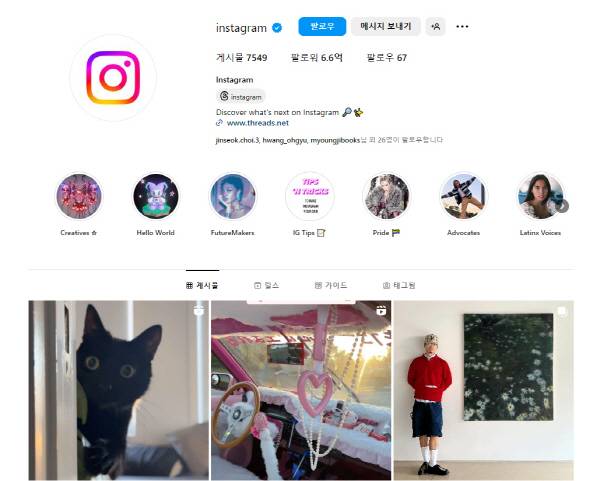 인스타그램 메타 베리파이드 표시. 구독 후 인증을 완료하면 계정 이름 옆에 파란색 체크 배지를 달 수 있다. 인스타그램 공식 계정