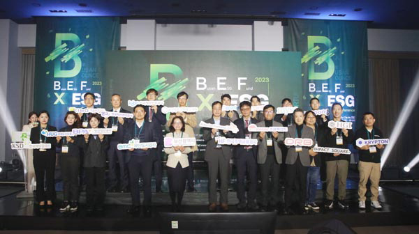 부산창조경제혁신센터가 4일 동구 아스티호텔 부산에서 지역 9개 기관과 ‘BEF(Busan ESG Fund) ESG 콘퍼런스’를 개최하고 있다.