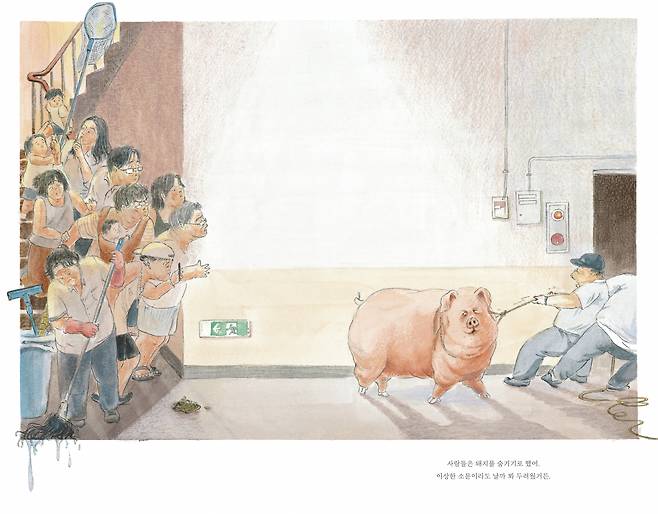 "The Disappeared Dinner" (Changbi Publishers)