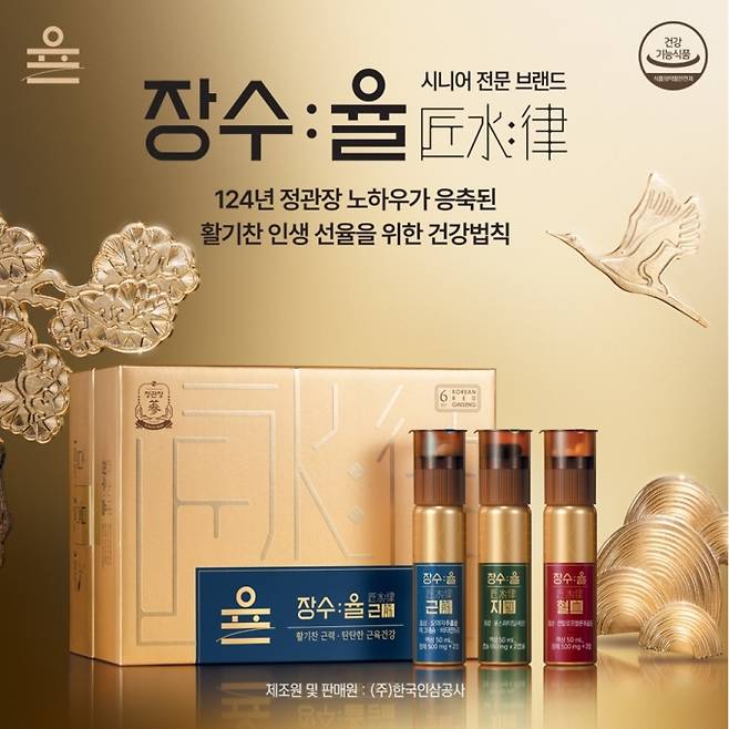 /사진제공=KGC인삼공사