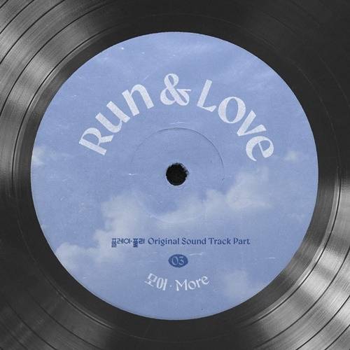 ‘플레이, 플리’ OST Part.3 ‘Run&Love’가 지난 2일 발매됐다. 사진=모스트콘텐츠
