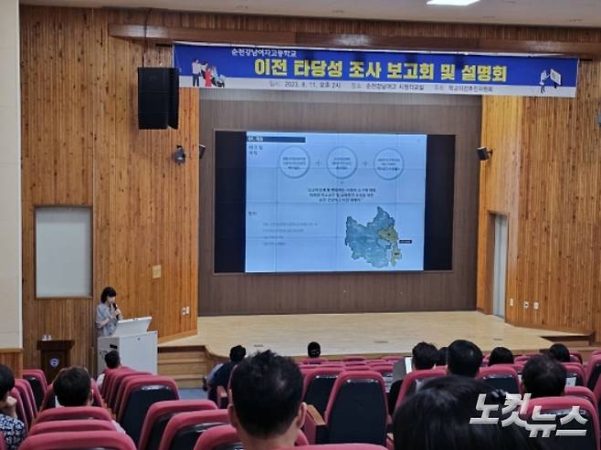 지난 8월에 열린 이전 타당성 조사 보고회 및 설명회. 독자 제공