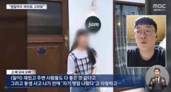 MBC ‘뉴스데스크’ 방송화면 캡처.