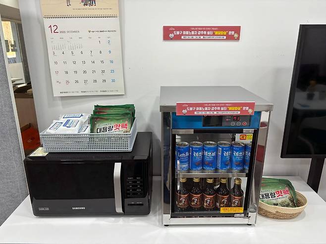 도봉구 이동노동자 겨울쉼터 '배달따쉼'에 비치된 물품들 [도봉구 제공. 재판매 및 DB 금지]