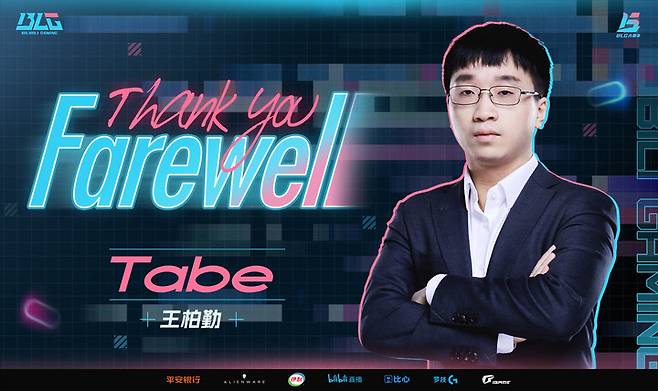 사진=비리비리 게이밍(BLG) 공식 웨이보, 타베 윙박칸