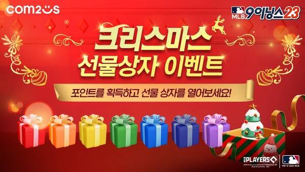 사진=컴투스 제공