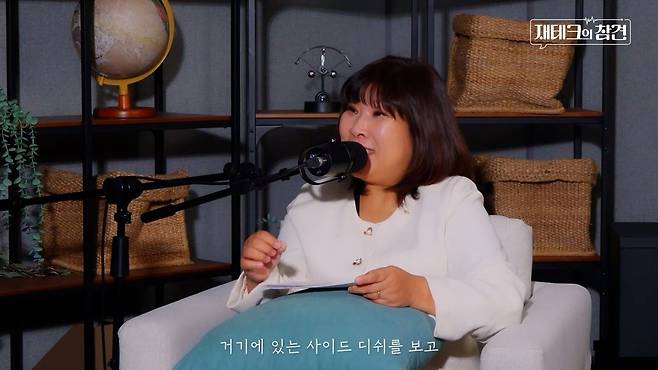 신영덕 이사가 국내주식이 해외주식 대비 오르지 않는 점에 대해 설명하고 있다. /재테크의 참견