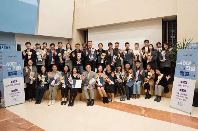 서울시50플러스재단의 'ESG 평가사' '노코드데이터 AI강사' 직무교육 과정을 수료한 참여자들이 지난달 14일 중부캠퍼스에서 열린 수료식 후 기념사진을 촬영했다. /서울시50플러스재단 제공