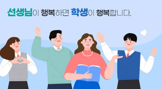 대전교육청 에듀힐링센터 홈페이지.