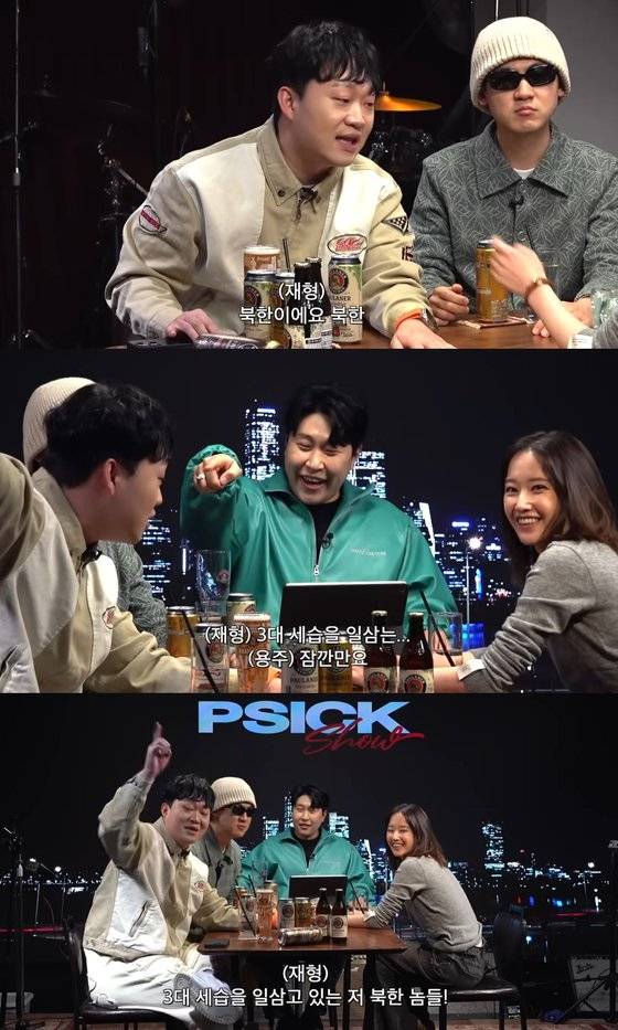 사진 유튜브 '피식대학Psick Univ' 캡처