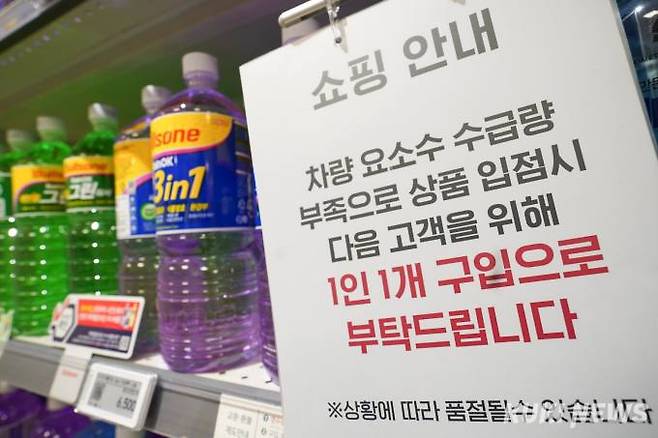 지난 2021년 서울의 한 대형마트에 요소수 입점시 1인 1개구입 안내문이 붙어있다. 사진=임형택 기자&nbsp;