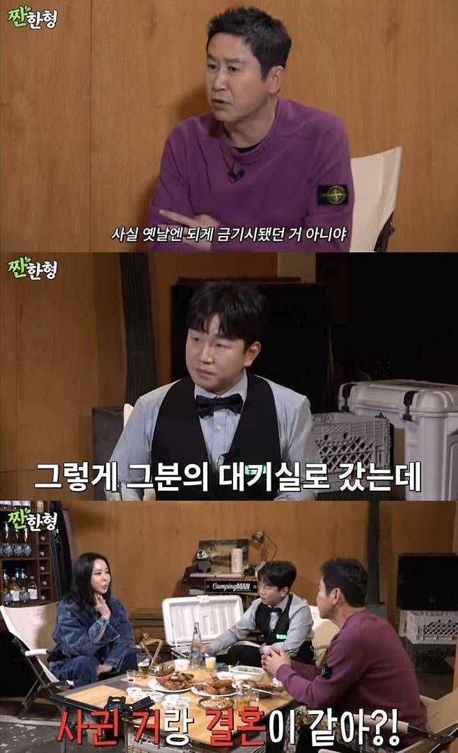 [서울=뉴시스] 지난 4일 유튜브 채널 '짠한형 신동엽'에는 '이혜영 EP.17 폭로 기관차 나가신다!!! 이혜영 VS 신동엽'라는 제목의 영상이 올라왔다. (사진=유튜브 채널 '짠한형 신동엽' 캡처) 2023.12.04. photo@newsis.com *재판매 및 DB 금지