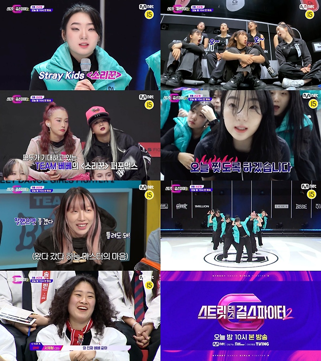 Mnet ‘스트릿댄스 걸스 파이터2’