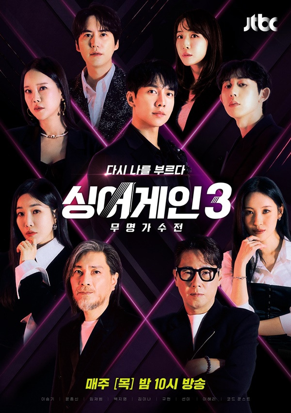 싱어게인3/ 사진=JTBC 싱어게인3