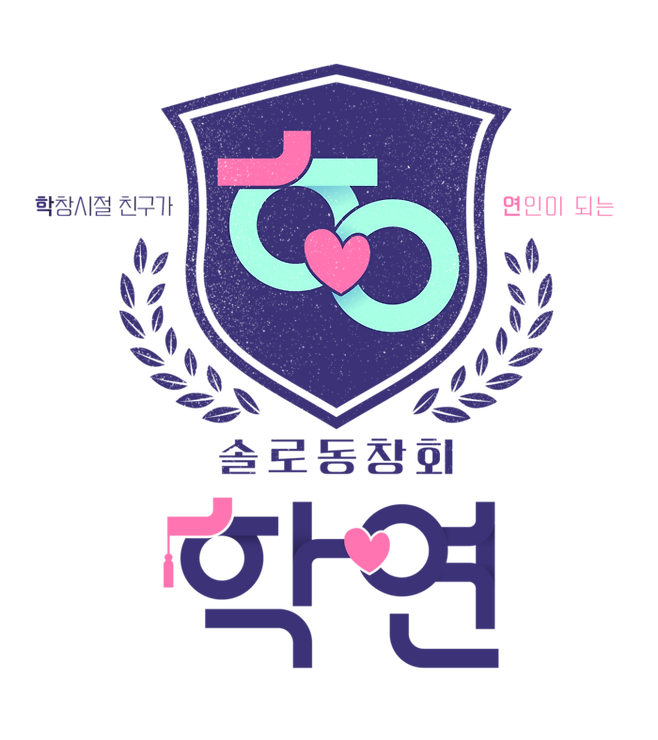 ‘학연’. 제공| MBC