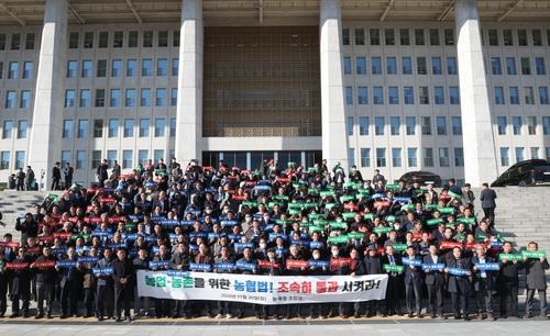 농축협 조합원들 촉구 전국 전현직 농·축협 조합장 300여명이 11월 20일 국회 앞에서 '농협법 개정안' 신속 처리를 촉구하고 있다. [2023.11.20 송고][농협중앙회 제공. 재판매 및 DB금지]