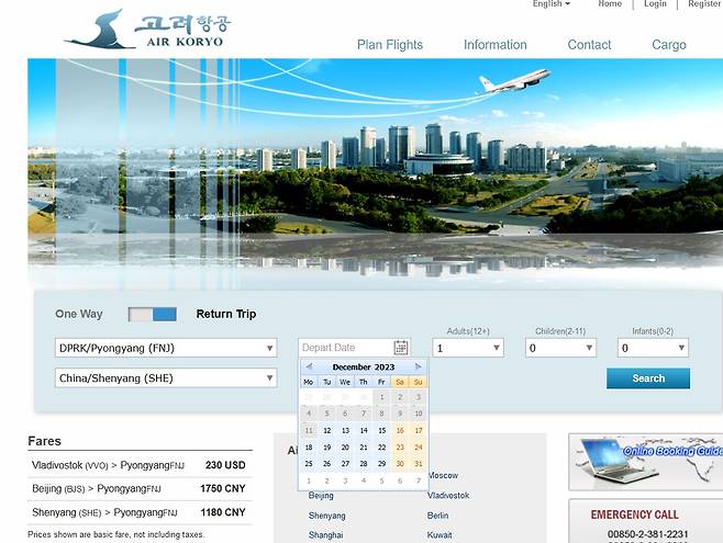 북한 고려항공 홈페이지에 중국 선양행 항공권 가격이 공지됐다. 출발지와 목적지 목록에도 선양이 추가됐다. (고려항공 홈페이지 갈무리)