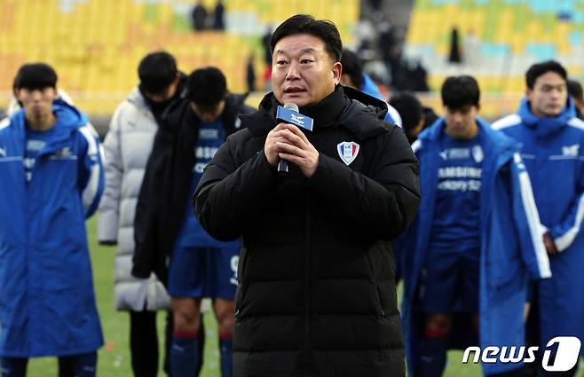 오동석 수원삼성 단장이 2일 오후 경기도 수원시 팔달구 수원월드컵경기장에서 열린 2023 하나원큐 K리그1 38라운드 수원삼성과 강원FC의 경기에서 0대0으로 비기며 2부리그 강등이 확정된 뒤 서포터즈들에게 사과하고 있다. 2023.12.2/뉴스1 ⓒ News1 박정호 기자