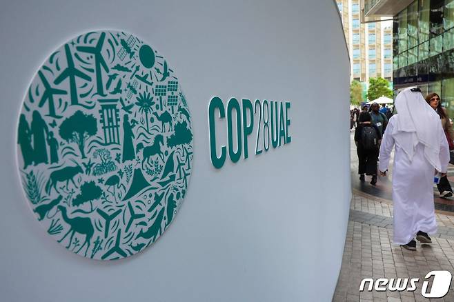 COP28 <자료사진> ⓒ AFP=뉴스1