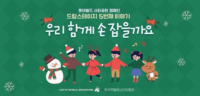 사진제공=롯데월드