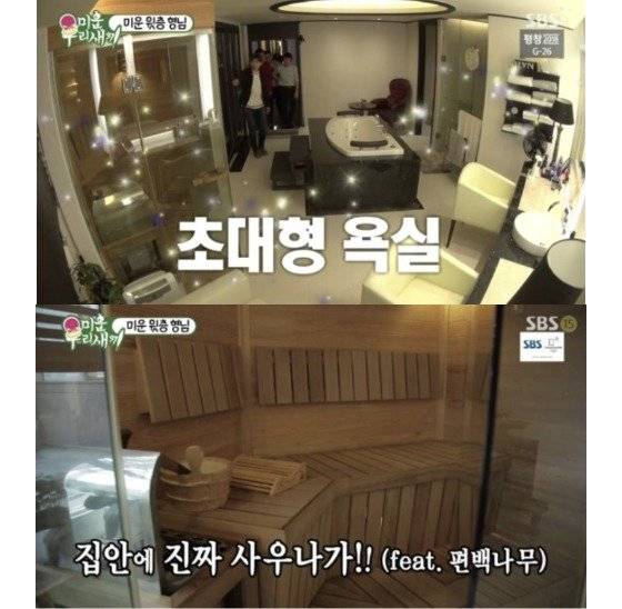 SBS 예능 '미운우리새끼'에 등장한 방송인 주병진의 집. 카이저팰리스 클래식은 초고급 노인 주거복지시설로 분양돼 2010년 입주했다. [SBS 방송 화면 캡처]