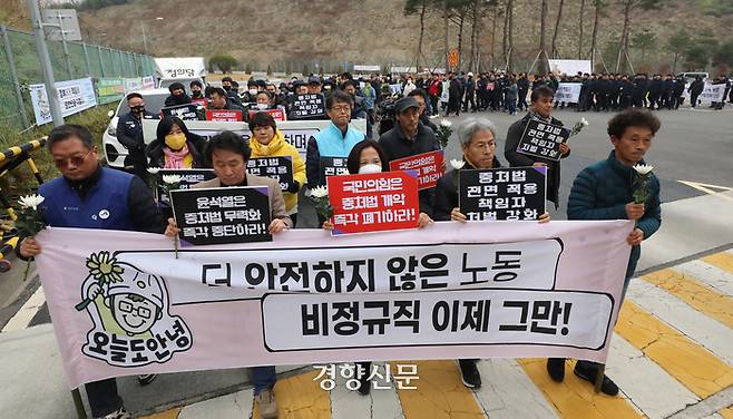 ‘고 김용균 5주기 현장추모제’ 참가자들이 고 김용균 씨가 숨진 사고 현장으로 행진하고 있다.