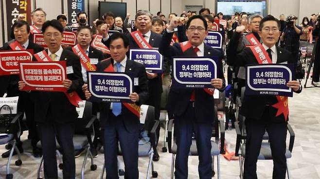 지난달 26일 서울 용산구 대한의사협회에서 열린 의대 정원 확대 대응방안 논의를 위한 전국의사대표자 및 확대임원 연석회의에서 이필수 회장 등 참석자들이 구호를 외치고 있다. 연합뉴스