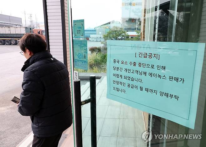 아톤산업, '요소수 개인 판매 중단' 긴급 안내 (익산=연합뉴스) 임채두 기자 = 6일 오전 호남 유일의 요소수 생산업체인 전북 익산시 석암동 아톤산업 정문에 '요소수 개인 판매 중단' 긴급 공지가 붙어있다.
    중국 당국은 최근 한국으로의 요소 수출 통관을 보류했고 중국 비료업계 기업들인 내년 1분기까지 요소 수출 총량을 제한하기로 했다. 2023.12.6 doo@yna.co.kr