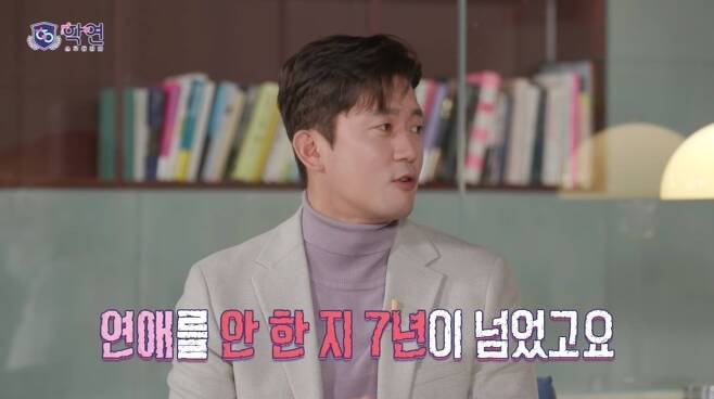 사진=MBC '학연' 방송 화면.