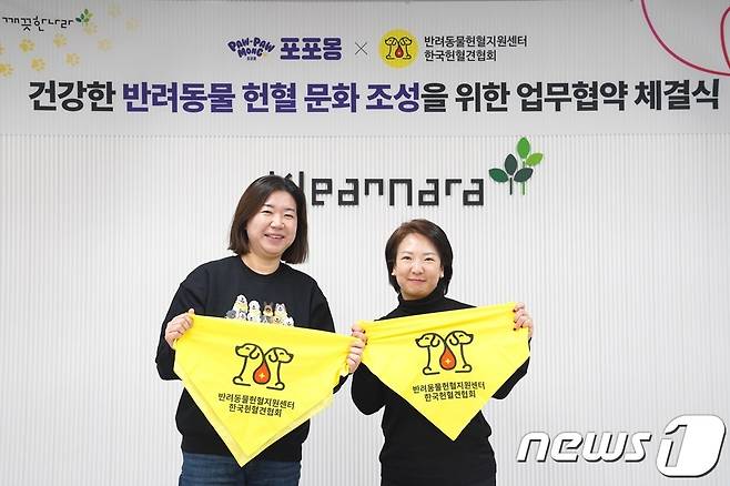 깨끗한나라‘한국헌혈견협회(KCBDA) 후원 업무협약 체결식에 참석한 최현수 깨끗한나라 대표(오른쪽)과 강부성  한국헌혈견협회 대표가 기념사진을 찍고 이싿.(깨끗한나라 제공)