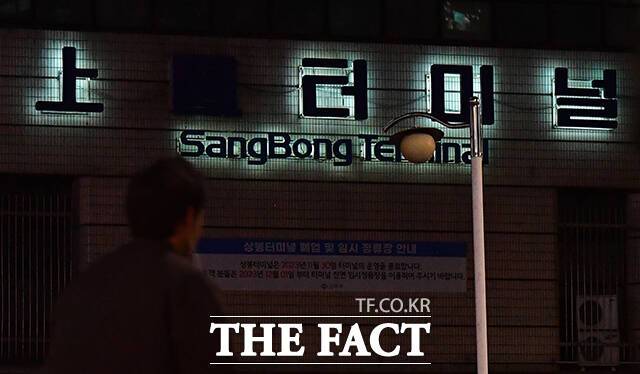 운영 적자를 이어오던 서울 상봉터미널이 지난달 30일을 마지막으로 운영을 종료했다. 건물 외벽에 걸린 상봉터미널 간판의 불 꺼진 '봉' 자가 폐업을 대변하는 듯하다./서예원 기자
