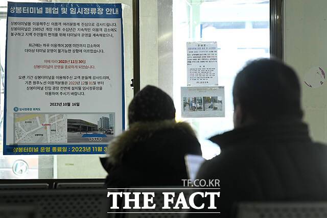 안내문에는 "지속적인 이용객 감소에도 지역 주민 편의를 위해 운영을 계속해 왔으나 최근 하루 이용객이 20명 미만까지 감소했다"는 설명과 함께 오는 12월 1일부터는 터미널 앞에 설치될 임시정류장을 이용해달라고 적혀있다.
