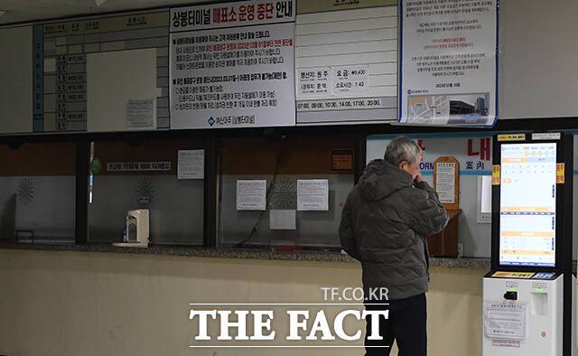 지난 3월 유인 매표 창구 운영이 전면 중단됐다. 유인 매표 창구 운영 중단 시 현금을 이용한 매표가 불가능하다.